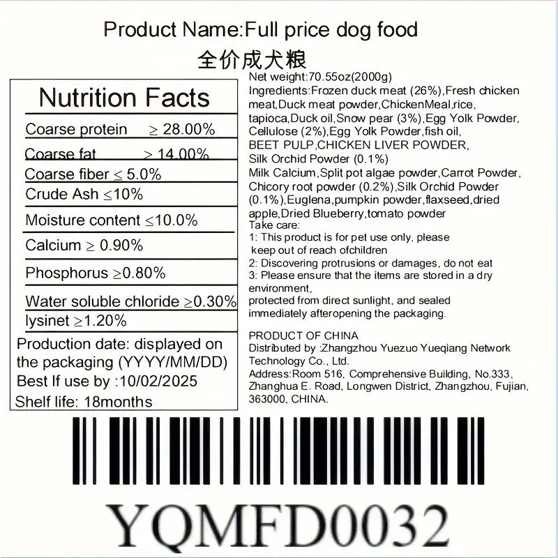 1pc Maifudi dog food duck meat snow pear freeze-dried double mixed food full price adult dog food 2kg tear stain relief for all dogs